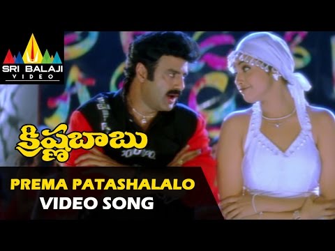 Krishna Babu Video Songs | Prema Patashalalo Video Song | Balakrishna, Meena | Sri Balaji Video