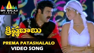Krishna Babu Video Songs  Prema Patashalalo Video 