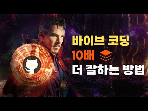 Claude Code 쓴다면 반드시 봐야 할 영상 (99%가 모르는 사실)