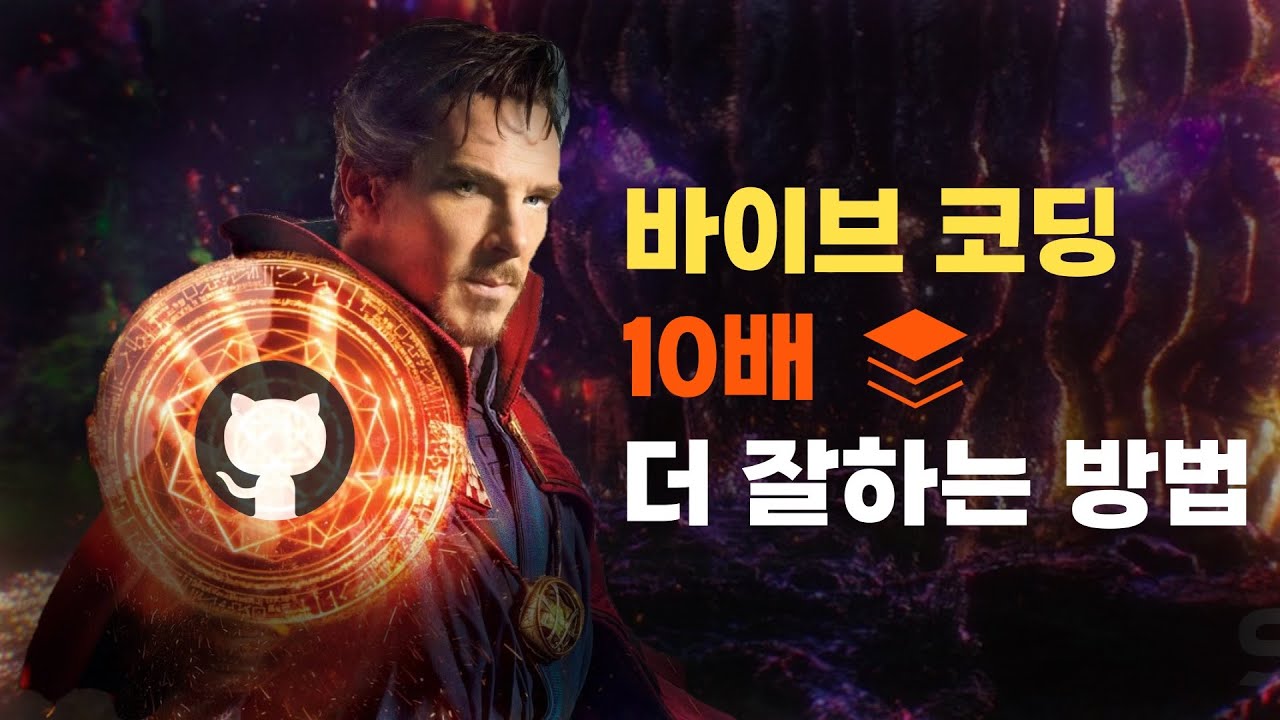 Claude Code 쓴다면 반드시 봐야 할 영상 (99%가 모르는 사실)