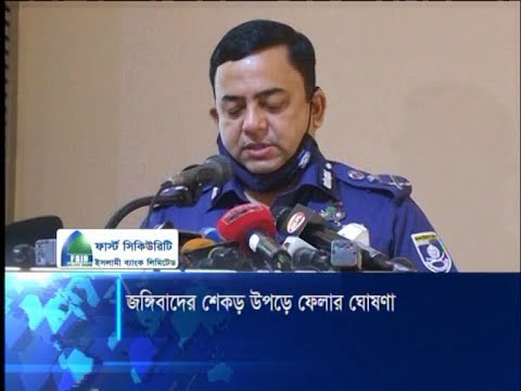 জঙ্গিবাদের শেকড় উপড়ে ফেলার ঘোষণা দিলেন পুলিশের আইজি | ETV News