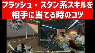フラッシュ・スタン系のスキルはこうやって使いたい【ヴァロラント】【ソロレディアント経験者が解説】