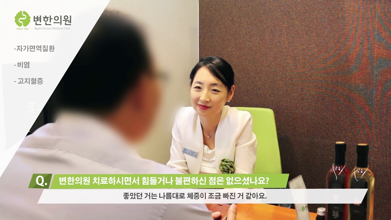 비염, 비만, 고치혈증 / 치료기간 : 3개월