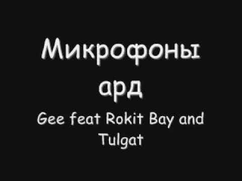 Micorphoni ard Gee feat Rokit Bay and Tulgat