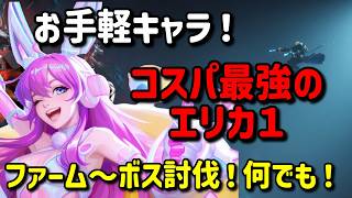 【Torchlight: Infinite】リーグ終盤！おすすめキャラ！【TLI SS11】