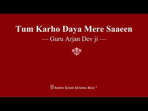 Tum Karho Daya Mere Saaeen - Guru Arjan Dev Ji - RSSB Shabad