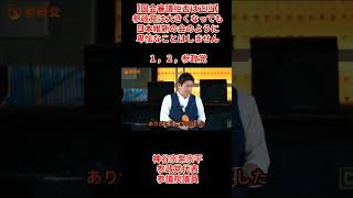 【国会審議拒否は正当】神谷宗幣宗平参政党代表参議院議員「参政党は大きくなっても日本維新の会のように卑怯なことはしません１，２，参政党」