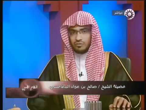 The place of the Secretary   dialogue, Sheikh Saleh bin Awad Amoamsi lightning channel  4