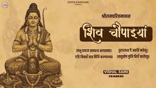 Download lagu रामचरितमानस Ramcharitmanas - Ramayan Siddh Chaupai | Ram Bhajan | Ram Charit Manas| Vishal Saini mp3