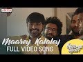 Maarey Kalaley Full Video Song Ee Nagaraniki Emaindi Songs Tharun Bhascker Suresh Babu
