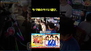 【なんだその1人遊び…！？】