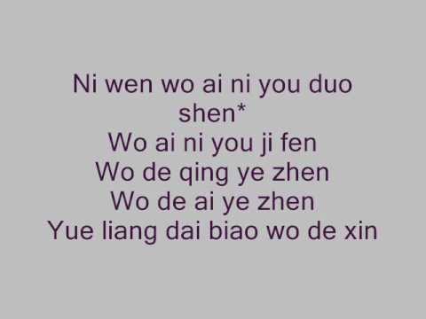 kim chiu- Yue liang dai biao wo de xin (lyrics)