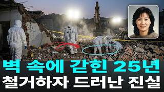 Download lagu 1996년 춘천 유리공방, 아내가 사라진 뒤 남편이 새로 짜넣은 창틀 #실종사건 #춘천 #유리공방 #추적자들 mp3 Download lagu 1996년 춘천 유리공방, 아내가 사라진 뒤 남편이 새로 짜넣은 창틀 #실종사건 #춘천 #유리공방 #추적자들 mp3
