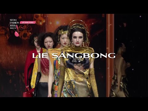 𝑳𝑰𝑬 𝑺𝑨𝑵𝑮𝑩𝑶𝑵𝑮 | Fall / Winter 2023 | Seoul Fashion Week | 서울패션위크