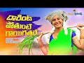 DHARENTA POTHUNTE FULL SONG NEW FOLK SONG 2023 PULI POOJA SINGER SHIRISHA