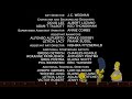 The Simpsons Theater South Park Bigger Longer And Uncut End Credits