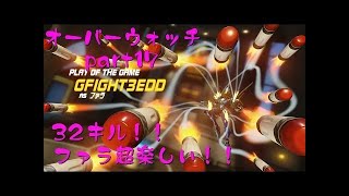 [オーバーウォッチ]1.5倍速実況！！　キャラ紹介実況part18