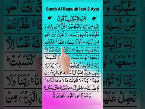 Surah Baqarah Last 2 Ayat 🕋 Powerful Ending #surahbaqarah #duet #beautiful #islamicscripture