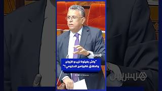 وهبي: "جوج بغاو يتزوجو يتزوجو بغاو يطلقو يطلقو.. آش دخلنا!" thumbnail