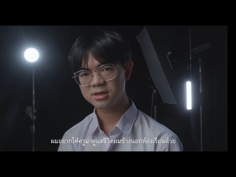 คุณครูทำอะไรอยู่ครับ