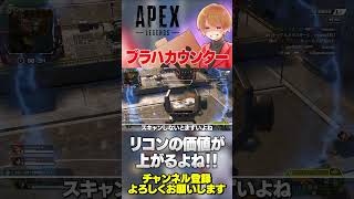 ブラッドハウンドのカウンターとしてリコンキャラクターが今より必要とされる感じか？【 APEX のったん エペ解説 】#apex #apexlegends #のったん #エペ解説 #エペ