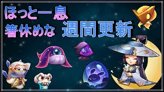 のんびりとした週間更新もいいよね・・・♪【アイデルヒーローズ】