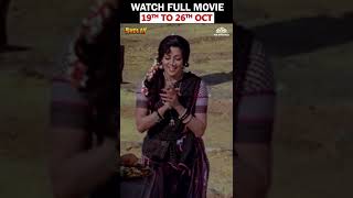 SHOLAY FULL MOVIE WATCH NOW #sholay Limited Time Only | 19 to 26 Oct | Amitabh Bachchan, Dharmendra