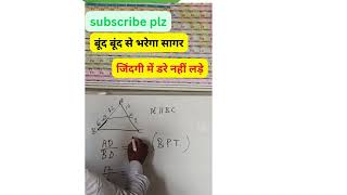 Math ki  pathshala by manoj kumar