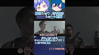 【#バイオハザード５/切り抜き】突っ込まないほうがいい？()　ｗ/味玉ゆーり #原味セット【藤原ショウ】