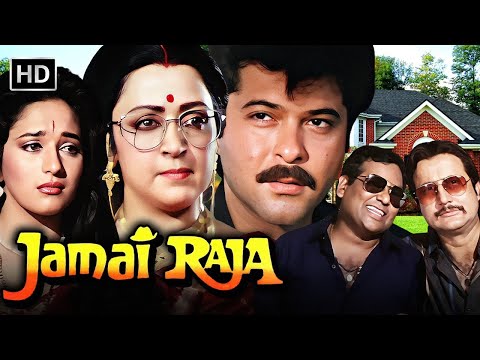 Madhuri Dixit, Anil Kapoor Classic Bollywood Comedy | Jamai Raja (1990) Full Movie HD | Superhit 90s