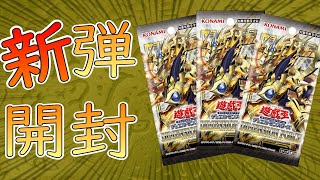 【遊戯王】烙印の超強化！ディメンションフォースのBOX開封していくぅぅううう！！！