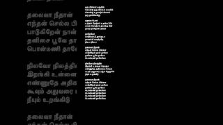 Download lagu Kaalayil dhinamum|new #unnikrishnan #sadhanasargam #arrahman #vaali #tamilsonglyrics #hits #mother mp3