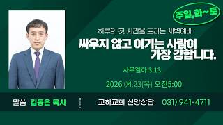 설교 동영상 메인 