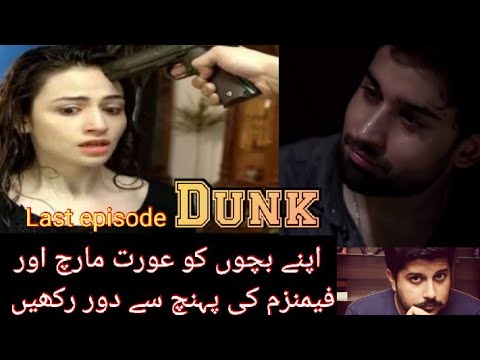Dunk Last Episode 31 , review | A true story | Aurat March protest against Dunk | Noor muqaddam case