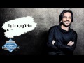 Bahaa Sultan - Maktoub Alaya (Audio) | بهاء سلطان - مكتوب عليا mp3