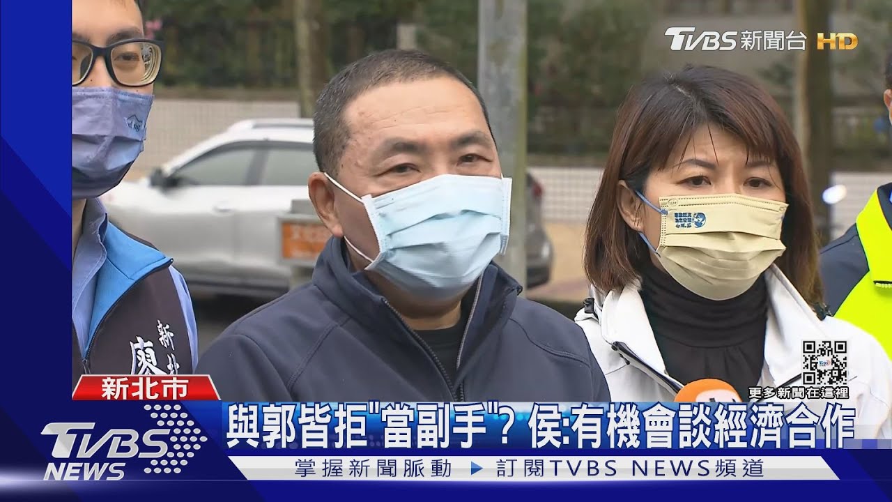 與郭皆拒「當副手」? 侯:有機會談經濟合作
