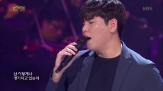 열린음악회 - 미치고 싶다 - 한동근.20170514