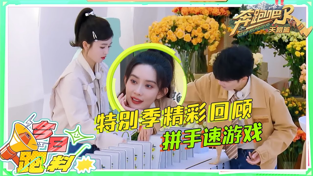 好糟糕的姿势~ 周深这老腰是声控的吧 叫声太销魂白鹿范丞丞笑喷！|奔跑吧