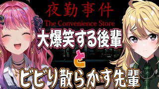 絶叫する東堂コハクと大爆笑する倉持めるとの夜勤事件【にじさんじ/切り抜き】