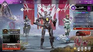 APEXランクマッチ
