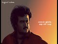Rakkamma Kaiyathattu Therilukkum Naazhum Theppam Vidum Naazhum Tamil Whatsapp Status Video