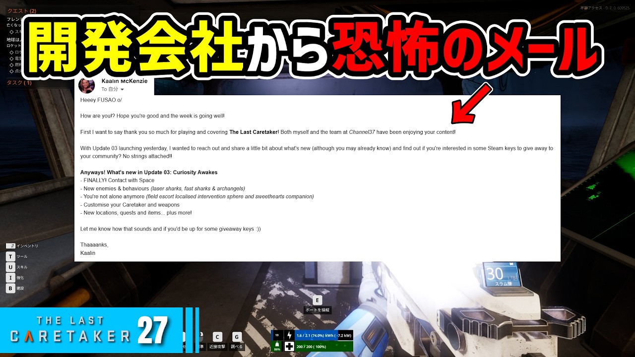 【恐怖！】開発元から突然のDMで震える…【The Last Caretaker】 #27 #thelastcaretaker