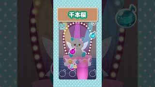 Download lagu 【千本桜 - 黒うさP】今日はどれを着てあそぶ？着せ替えリズムゲーム♪ mp3
