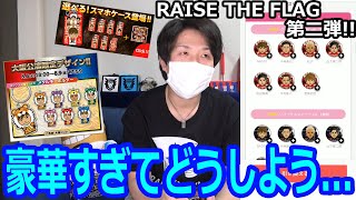 三代目の勢いが止まらない！RTFオンラインブース第二弾回してみた【LDH】