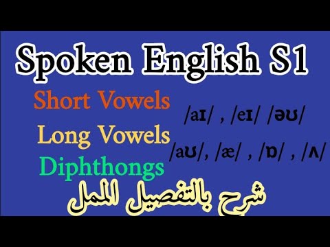 Spoken English S1 English Studies IPA | bachelor degree | onlineclasses | UNIVERSITY | Master Degree