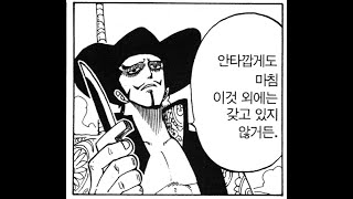 미호크 고인물 밈