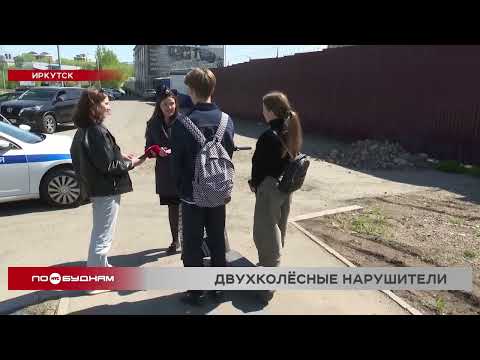 "Автохам": выпуск 392. Нарушителей на электросамокатах выявляют в Иркутске