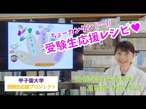 ちょーカンタン(^^)/ 受験生応援レシピ💛