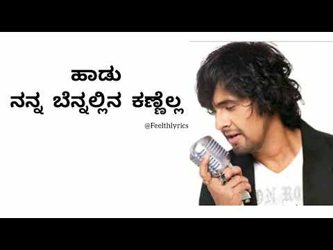 #Nanna_bennalina_kannella#song#V harikrishn#sonunigam#yograjbhat#A.p.arjun#Raate#Kannada#movie