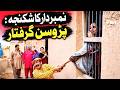 ‎ Numberdar Ka Shikanja Parosan Giriftar Funny Village Drama 2026 ‎